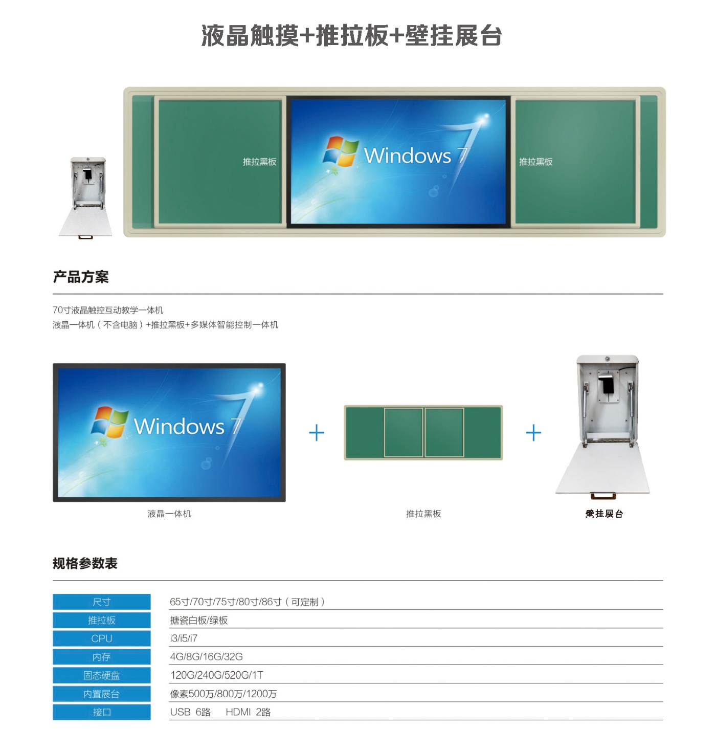 多媒體智慧教室整體解決方案二.jpg