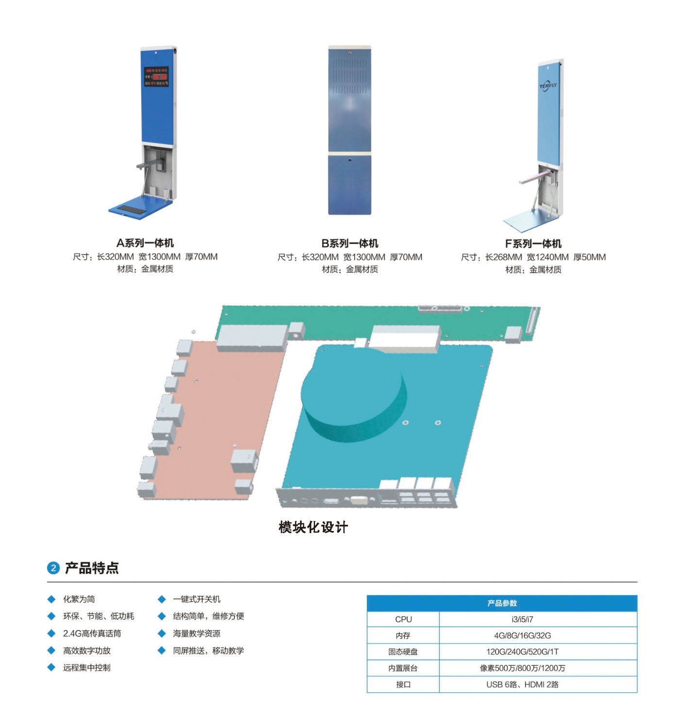 多媒體智能(néng)控制一體機.jpg